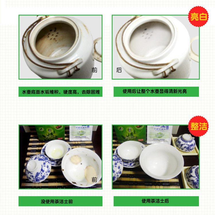 Tea clean tea scale cleaner coffee scale cleaner 10g bag