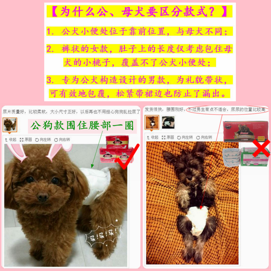 DONO dog physiological pants aunt towel male dog diapers disposable pet products pet pad
