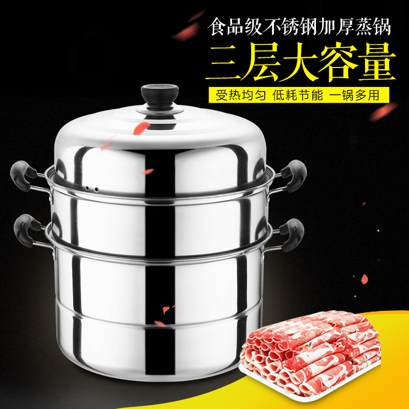 Пароварка из нержавеющей стали, утолщенная, коммерческая, двухслойная, трехслойная, большая емкость, многофункциональная