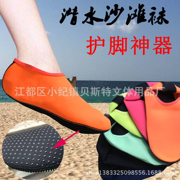 Factory new diving beach socks Women Men's anti-cut snorkeling socks warm winter swimming socks diving socks manufacturers wholesale