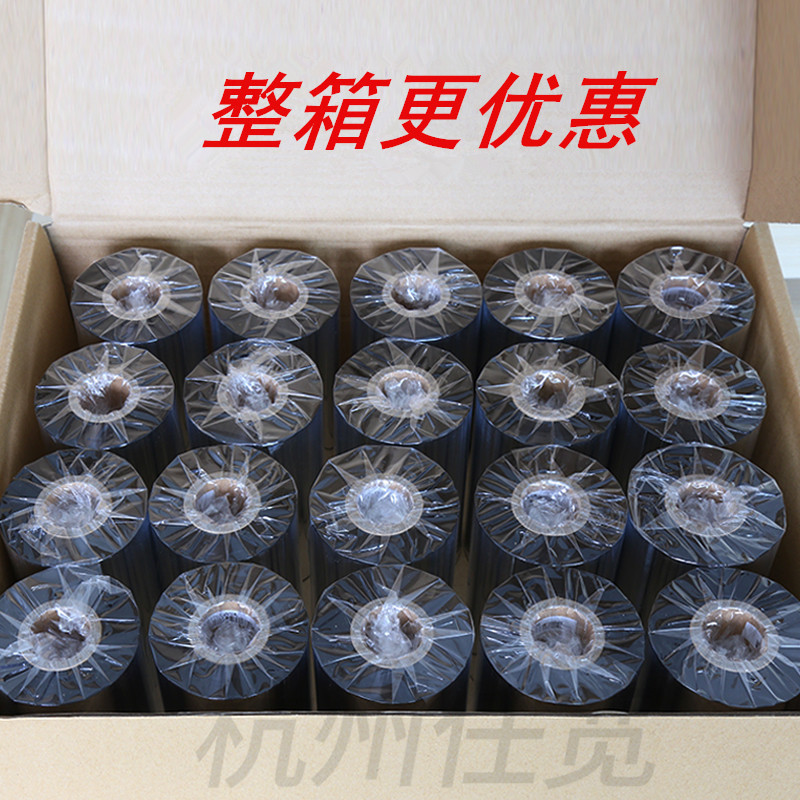 Fengheng brand enhanced wax-based ribbon self-adhesive label bar code printer consumables thermal transfer printing wax-based Ribbon