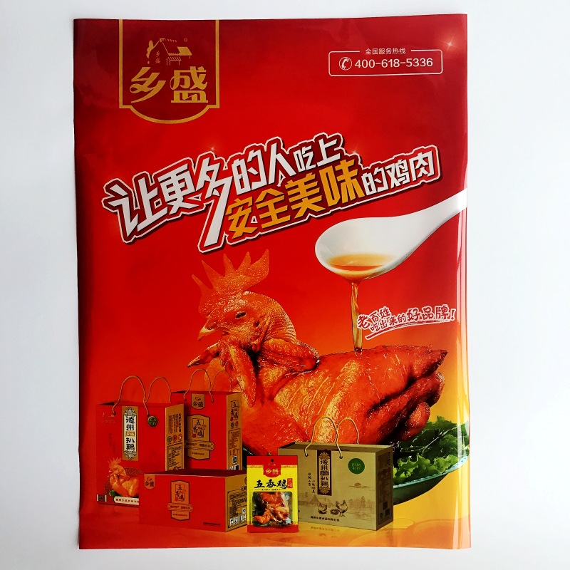 Supermarket Curtain Promotional Advertising Wrap Poster Floor Stack Fence Film Outdoor Color Printing Opp Pearlescent Film with Adhesive Tape