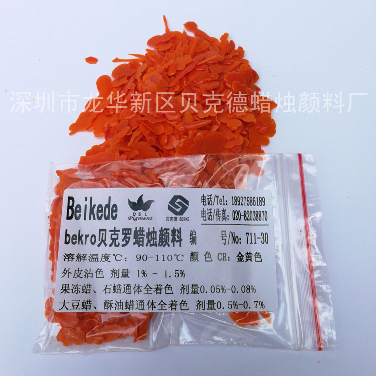 Beckro bekro Пигмент для свечей высокой концентрации Масло-растворимый краситель 711-30 Золотисто-желтый