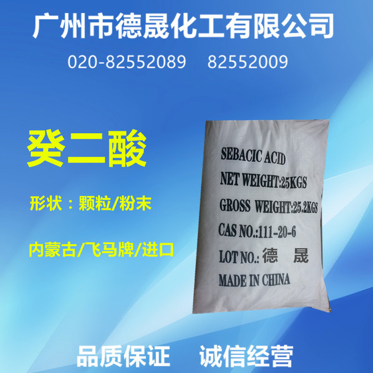 In stock sebacic acid sebum 99.5% sunflower acid