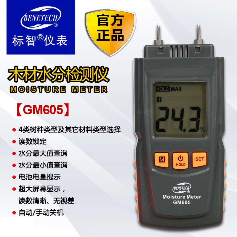 Wood moisture meter wood moisture tester paper moisture meter moisture meter moisture meter wood moisture detector