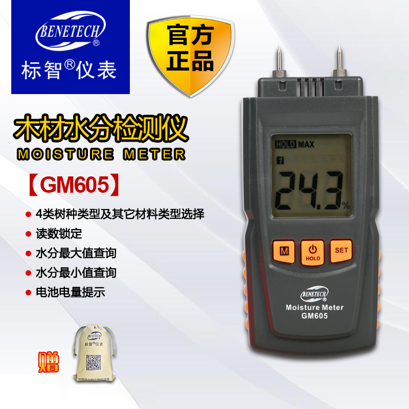 Wood moisture meter wood moisture tester paper moisture meter moisture meter moisture meter wood moisture detector