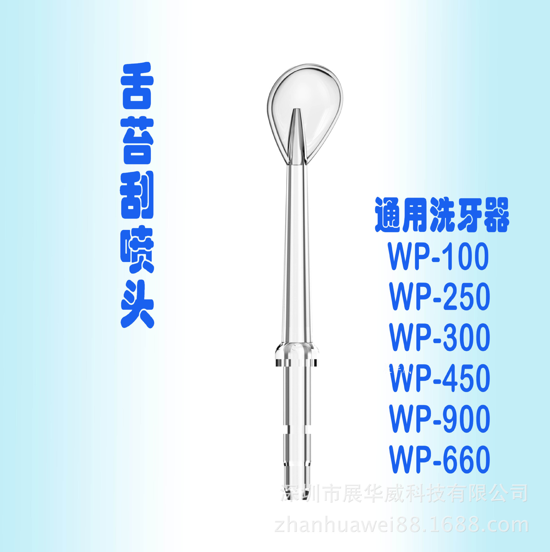 Cross-border douser nozzle/Waterpik replacement nozzle outlet replacement nozzle