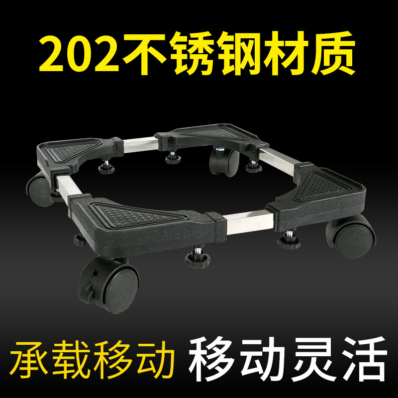 Retractable Mobile Gas Cylinder and Water Dispenser Special Bracket Base Stand with Stable Universal Wheels for Moving Refrigerators