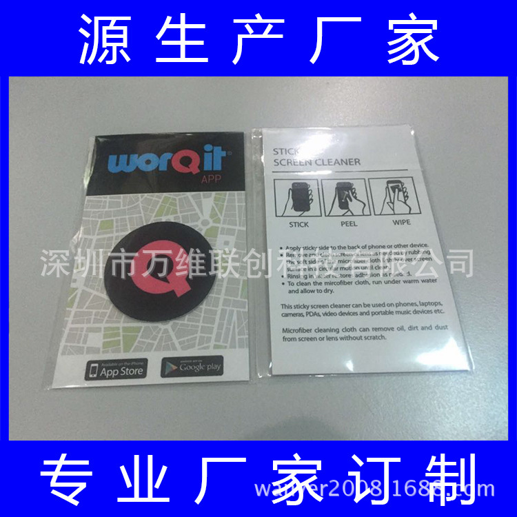 Factory direct silicone cleaning paste n times mobile phone screen wipe random paste according to customer requirements