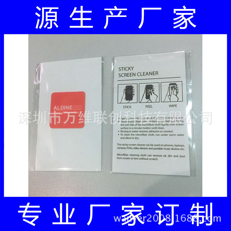 Factory direct silicone cleaning paste n times mobile phone screen wipe random paste according to customer requirements
