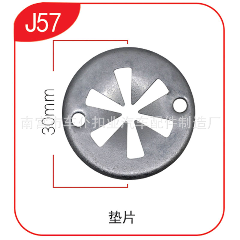 Пряжка для автомобиля Nanyong, поставка деталей автоиндустрии, железный лист, железный зажим, быстрая проволочная прокладка, пряжка J57