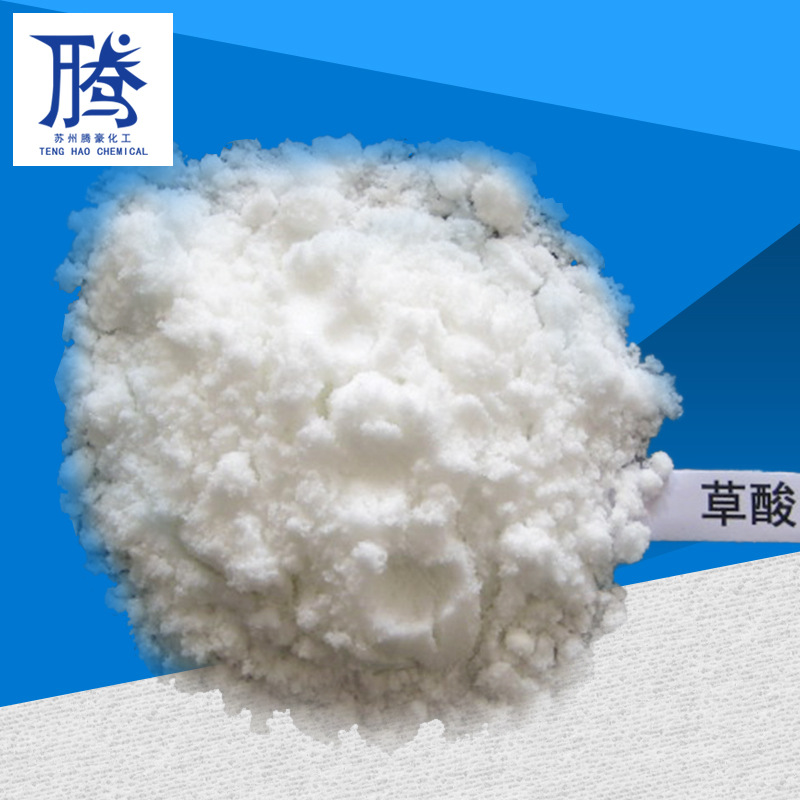【Oxalic Acid】Manufacturers Supply Industrial-Grade 99.6% High-Purity Oxalic Acid Wholesale Cleaning Agent Descaling Agent Oxalic Acid