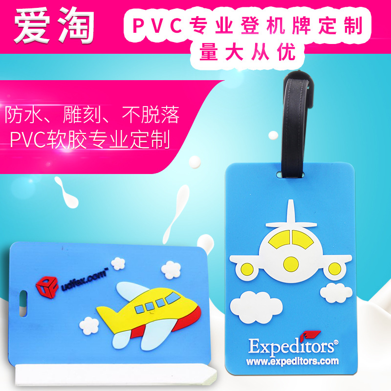 Epoxy tag PVC luggage tag rubber tag LOGO silicone card cover creative boarding card cartoon travel LOGO