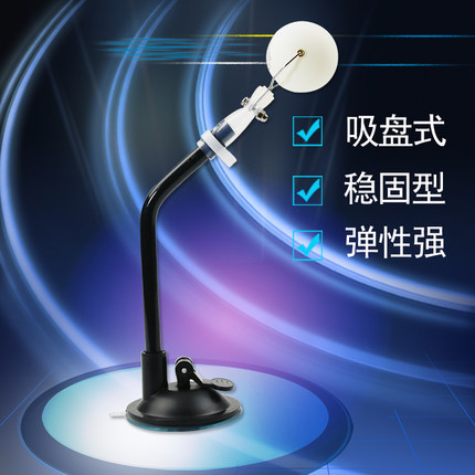 Hui Sheng Variable Suction Cup Table Tennis Serving Trainer, Ball Training Device, Serving Movement Practice, Shaping Training, Adjustable