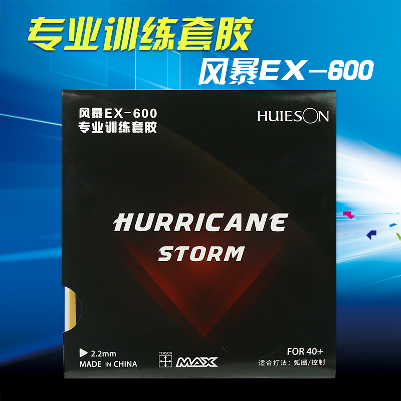 Ракетка Huisheng Storm EX600, антиклеевая, популяризация, оптовая продажа