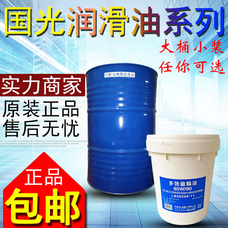 Guoguang Cpc Моторное масло Cf-4/Ch-4/Ci-4 15W-40 20W-50 Дизельное масло 18/200L