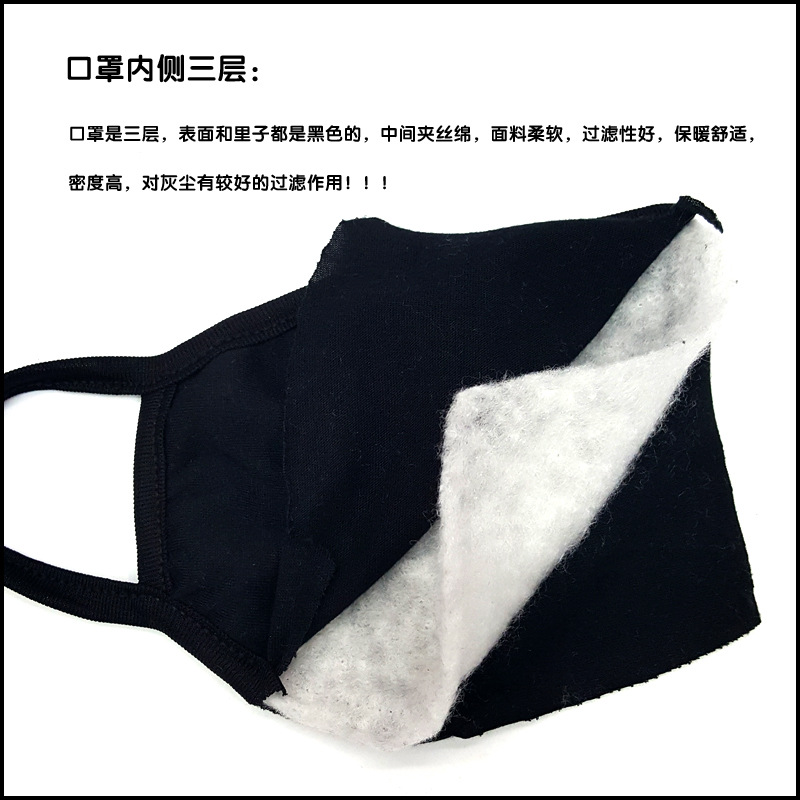 Black Mask for Men and Women, Double Two or Three Layers, Dust-Proof, Cold-Proof and Haze-Proof, Cycling Battery Car, Ear-Hanging Warm Adult Mask