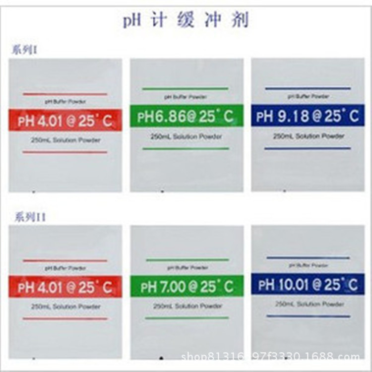 Калибровочный порошок для pH-метра, pH 4.01, 6.86, 7.0, 9.18, 10.01