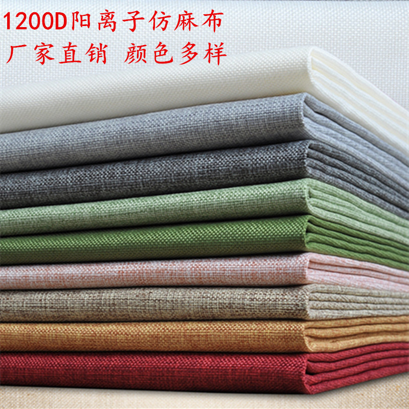 Полиэстер 1200D имитация льна катаник полный полиэстер для дивана ткань для подушек имитация льна однотонная