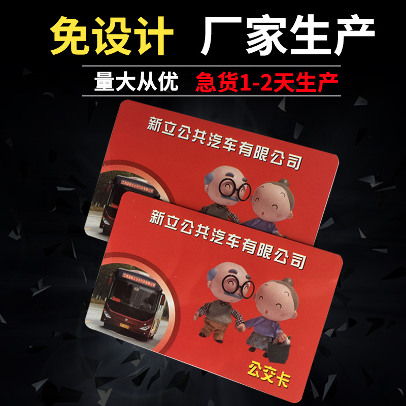 Индивидуальная бесконтактная карта Fudan Ic Card с чипом Philips, карта доступа, карта M1 для парковки, удостоверение личности, производитель