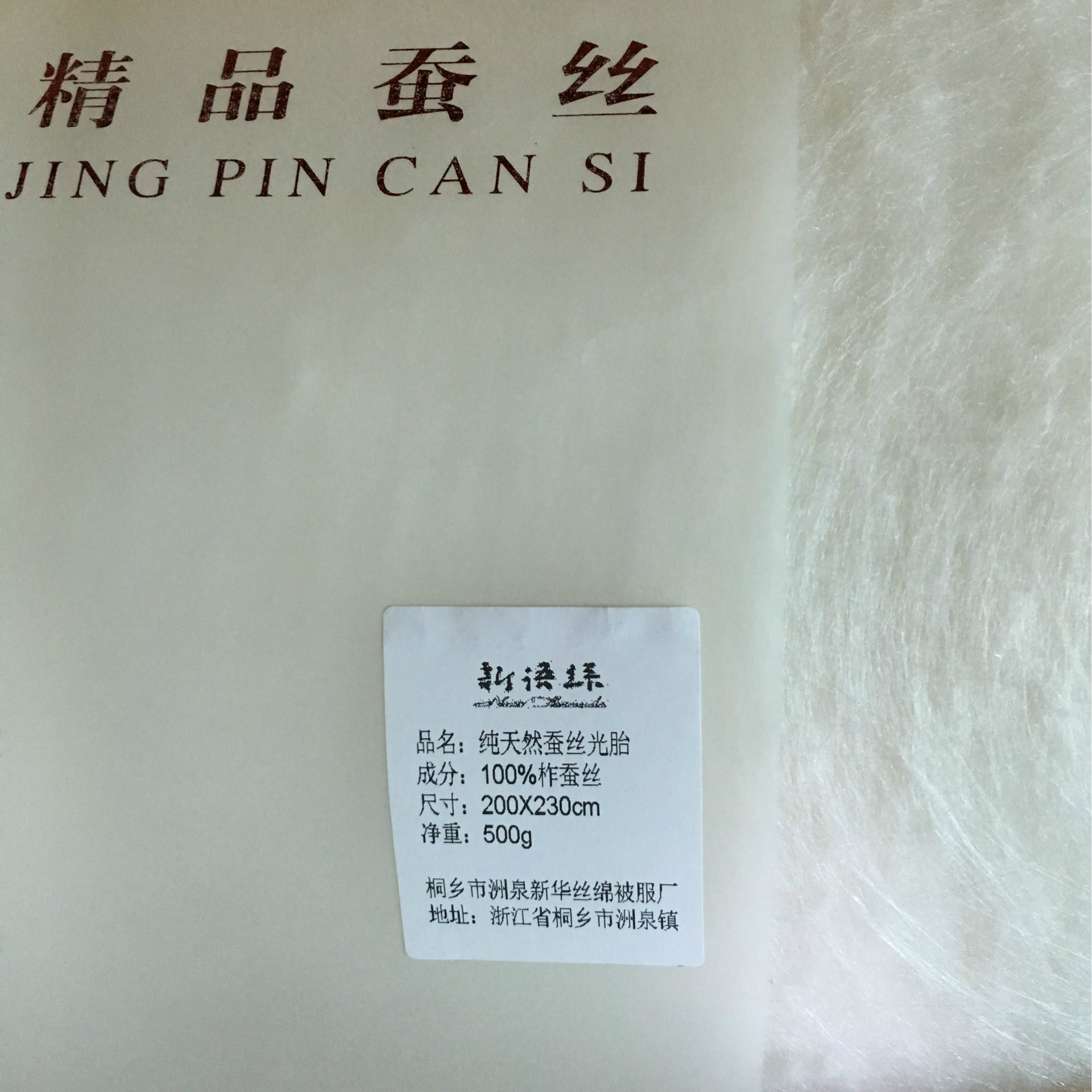 100 tussah silk tire pure silk light tire bare silk Tongxiang silk raw material silk quilt core quilt factory wholesale