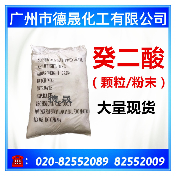 In stock sebacic acid sebum 99.5% sunflower acid