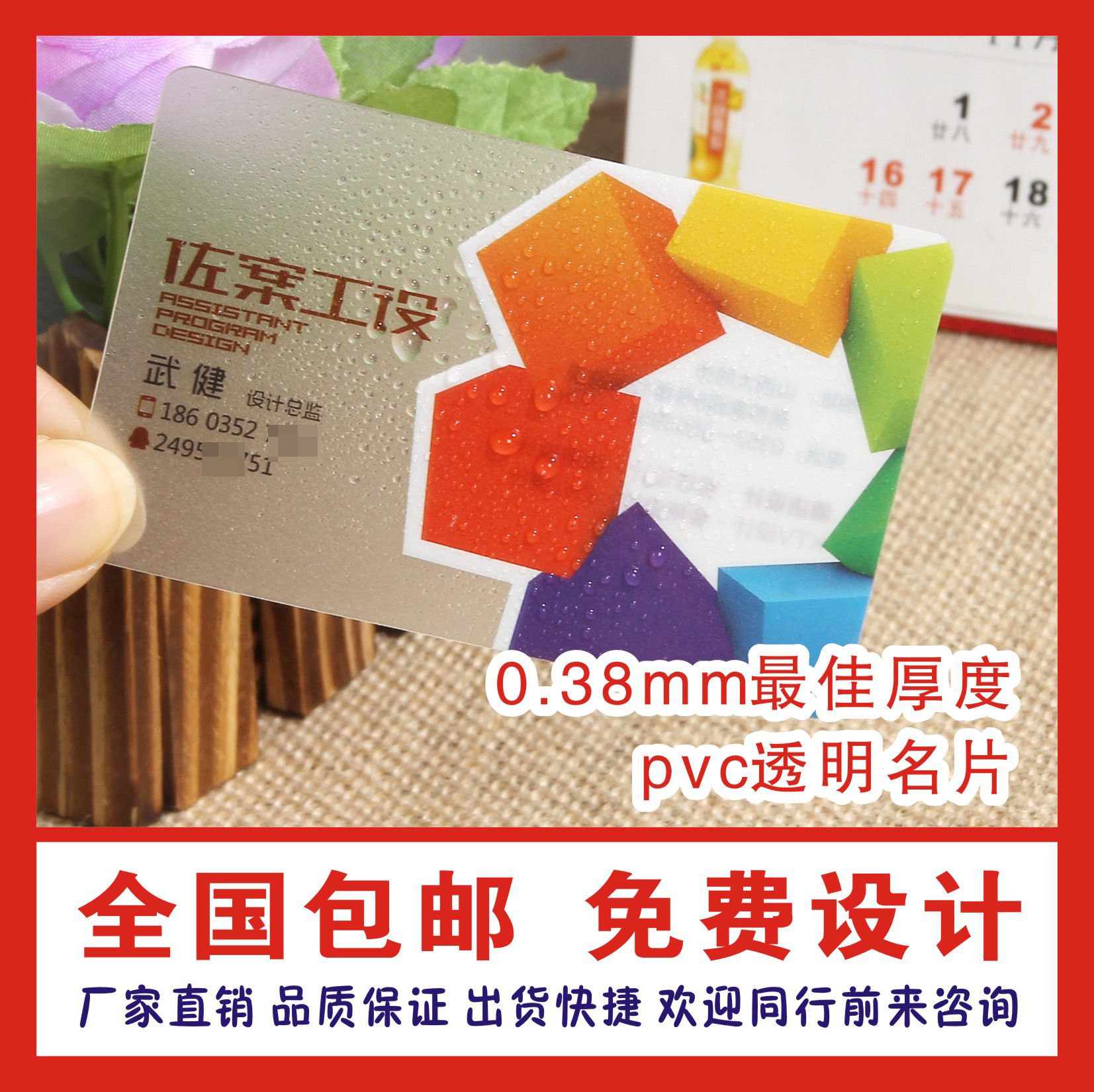 Personalized creative business transparent pvc business card making design printing double-sided making card blank film