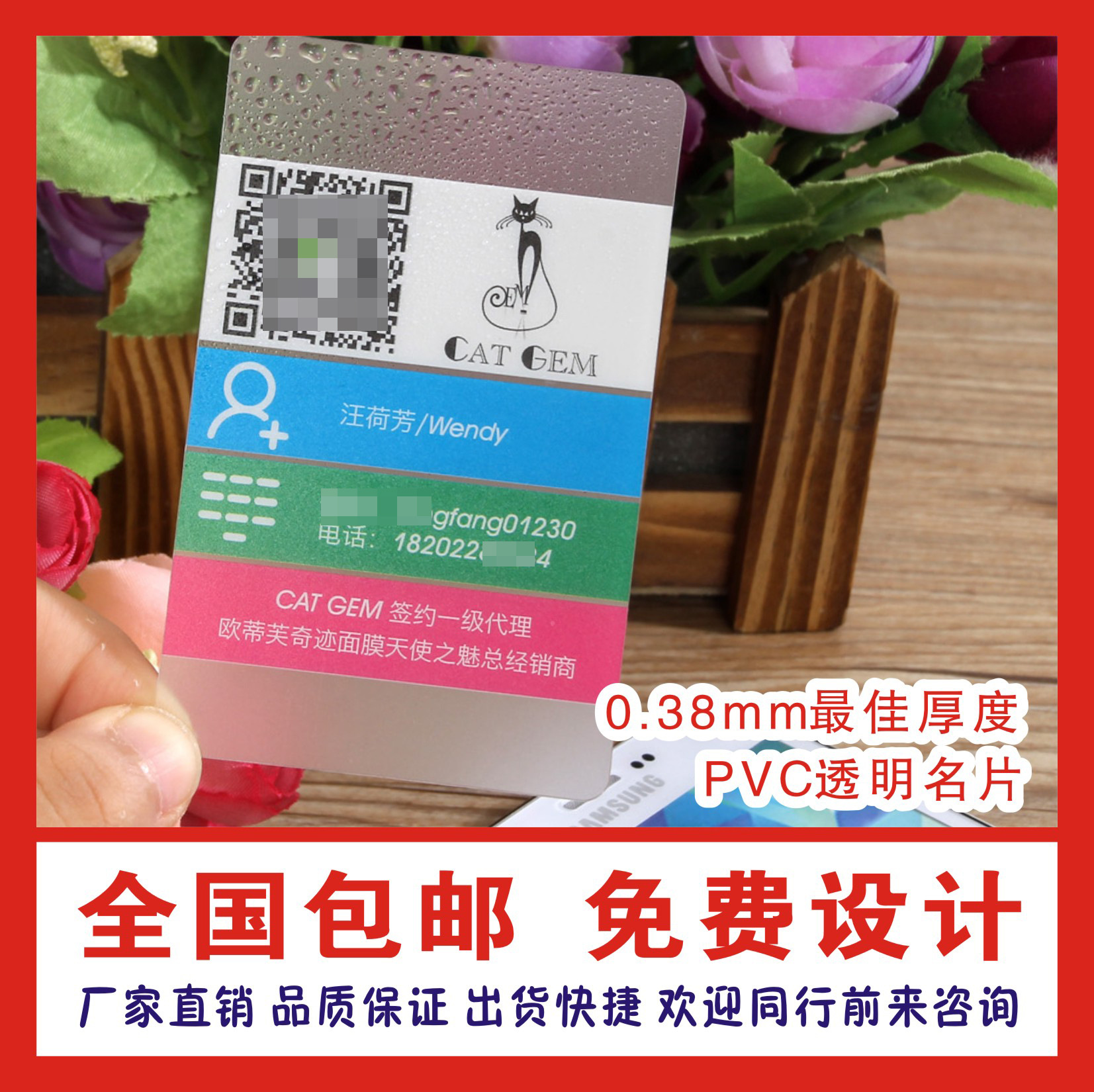 Personalized creative business transparent pvc business card making design printing double-sided making card blank film