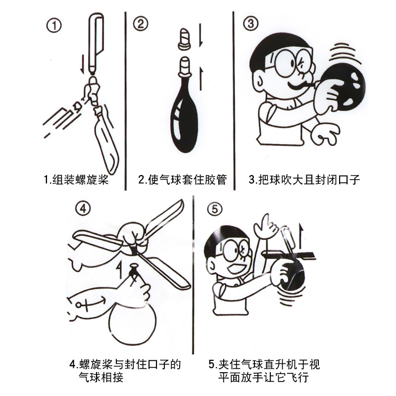 Balloon Plane Balloon Helicopter Balloon Flying Saucer Happy Flying Ball Children's Creative Toys Wholesale