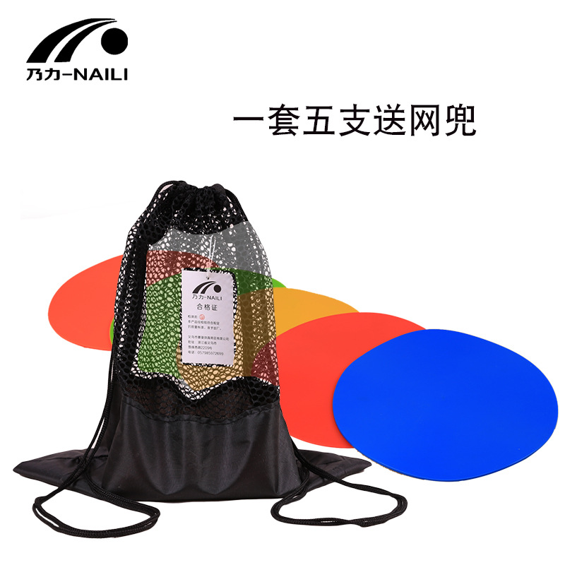 Football training plane sign plate disc sign plate training obstacle round mouth tennis landmark pad