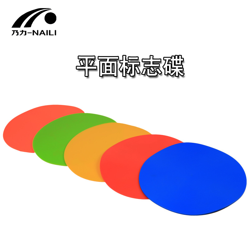 Football training plane sign plate disc sign plate training obstacle round mouth tennis landmark pad