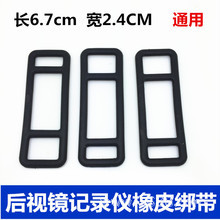 Manufacturer Provides In-Stock Dashcam Silicone Straps with Discounted Prices, Quality Assurance, and Diverse Styles for Cars