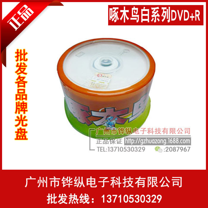 Дятел белая серия 4.7g диск DVD + R пустой диск DVD-R 16 скорость 50 штук