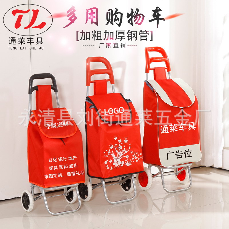 Тележка для покупок с печатью рекламного логотипа для пожилых людей, маленькая тележка, дизайн логотипа супермаркета