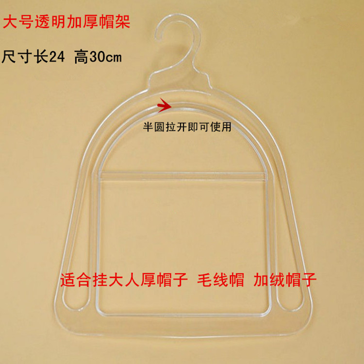 in stock Plastic Hat Rack Hat Rack Hat Hook Display Rack Storage Hanger Wool Hat Children's Hat Shop Night Market