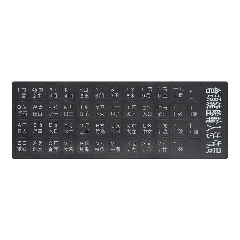 Laptop Keyboard Sticker Button Sticker Desktop Computer Notebook Universal Word Film Wubi Korean Cangjie Phonetic Notation