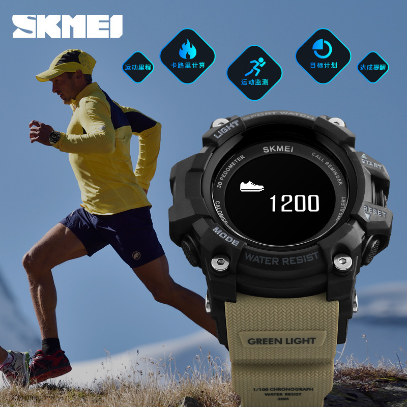 Skmei fashion smart waterproof sports step counting multifunctional smart electronic watch male student watch
