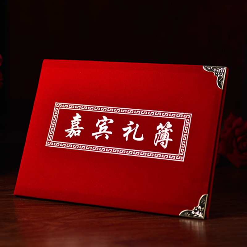 High-grade flannel guest gift thin hard shell suede gift list/gift book/bookkeeping book gift list wedding gift book