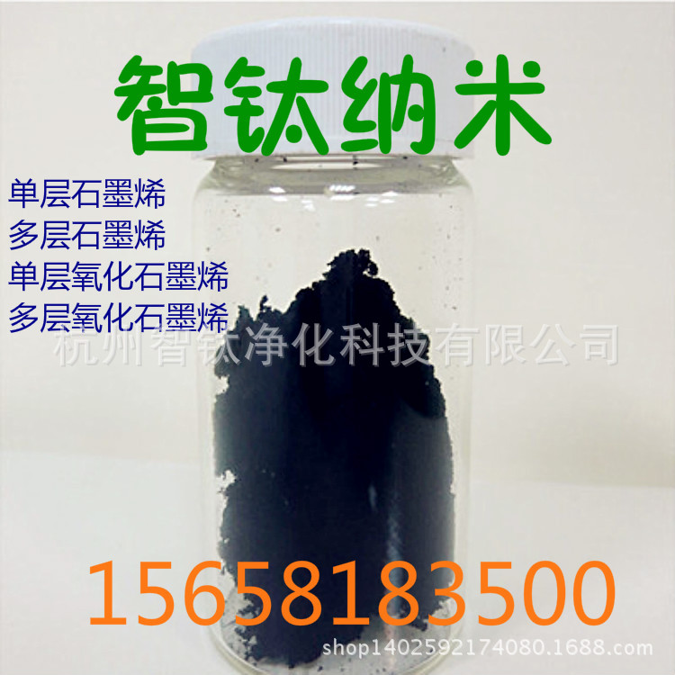 High-Purity Multi-Layer Graphene Powder Material for Heating Coatings, Battery Inks, and Specialized Carbon Nanotubes for Lithium Batteries