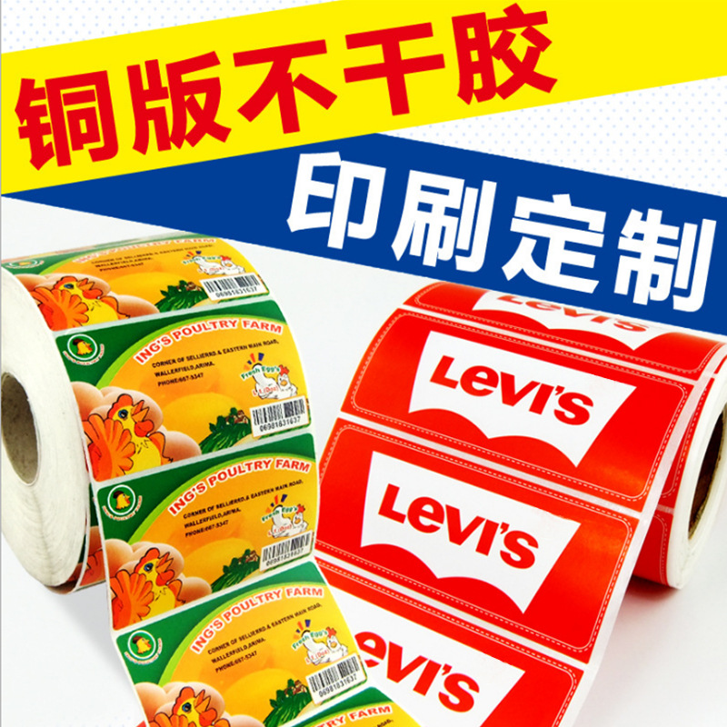 Custom Printing Thermal Paper Self-Adhesive Colorful Label Stickers Custom Printing Trademarks Logo Tickets Movie Wholesale