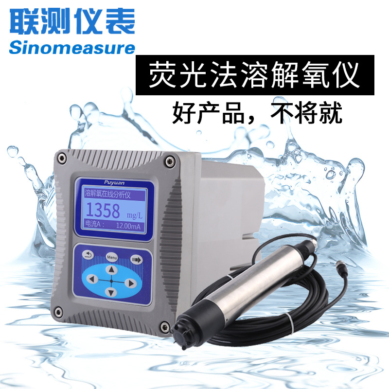 Fluorescence dissolved oxygen detector aeration tank anaerobic tank sewage oxygen content DO Analyzer online dissolved oxygen meter