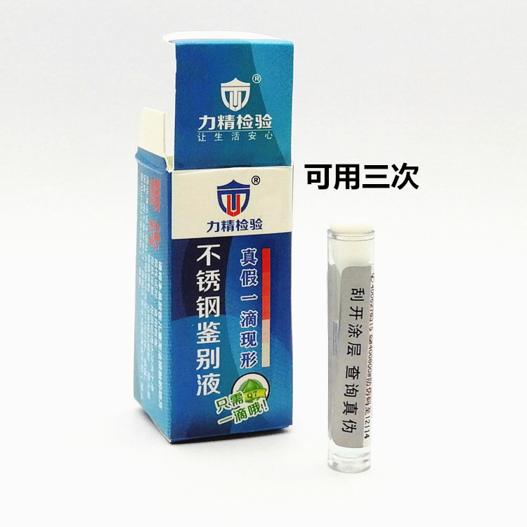 Флакон для обнаружения из нержавеющей стали, распределение, идентификационный раствор из нержавеющей стали 201 304, 0.5мл, настоящее и поддельное нержавеющее сталь