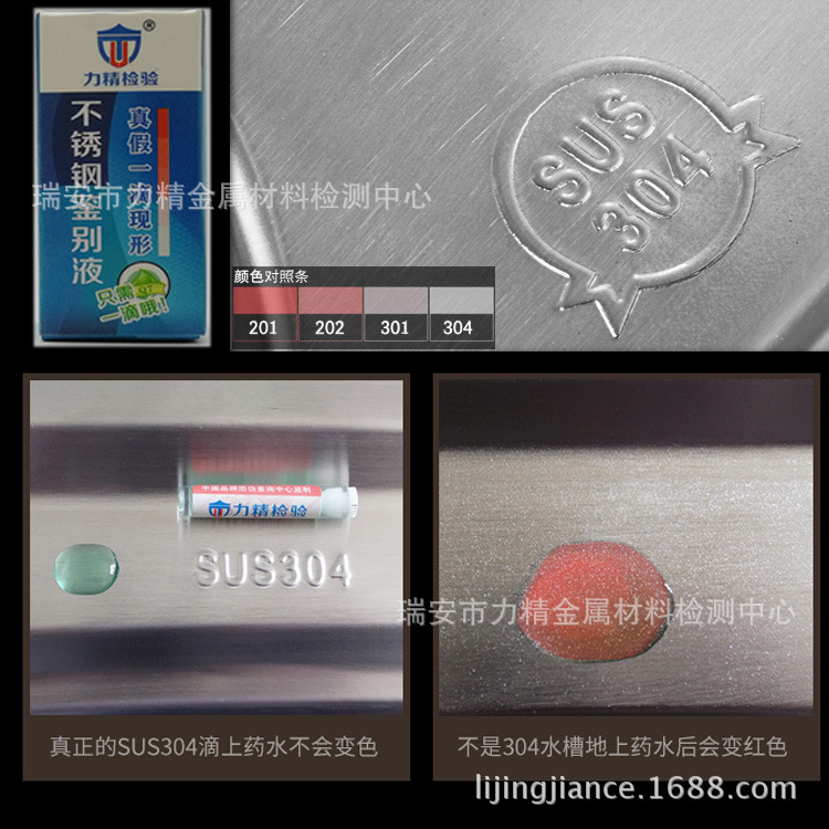 Stainless Steel Detection Potion Vial Distribution 201 304 Stainless Steel Identification Solution 0.5ml Real and Fake Stainless Steel