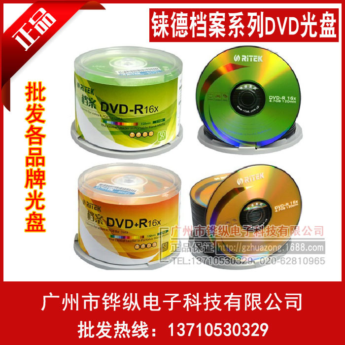 Аутентичная серия Ryder DVD-R пустой CD DVD + R 16X для записи 50 штук бочка