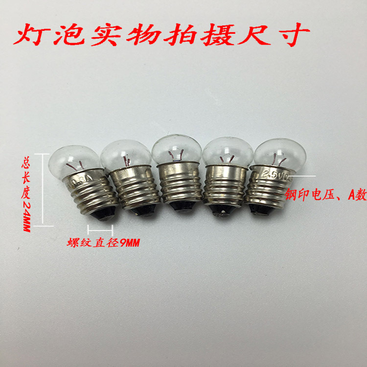 Small Electric Bead Small Light Bulb 2.5V0.3A Screw Lamp Bead Old-Fashioned Flashlight Physical Experiment Teaching Instrument Wholesale