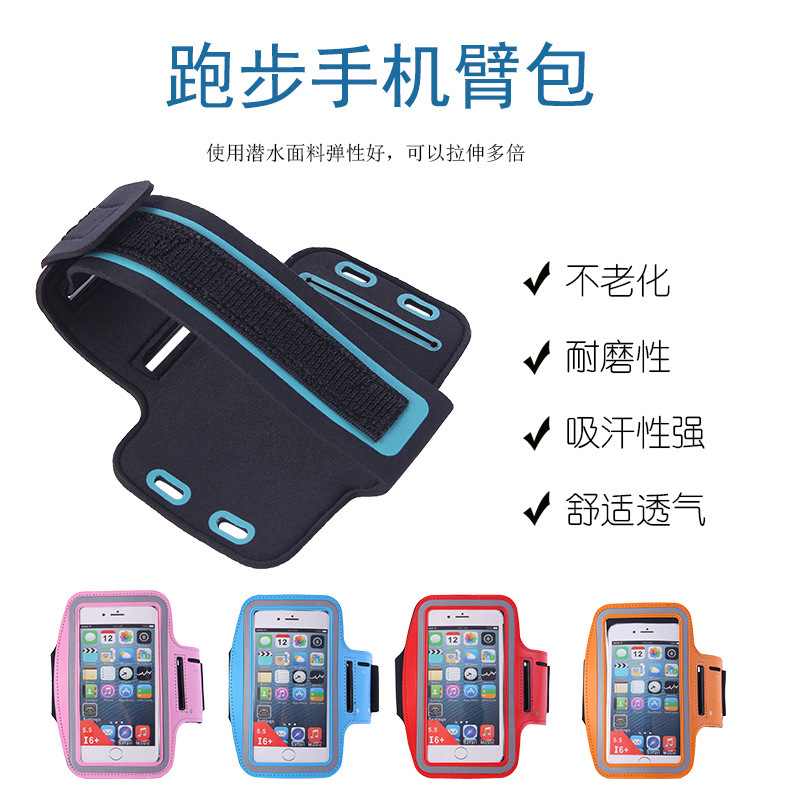 New Mobile Phone Arm Bag Outdoor Sports Running Mobile Phone Armband Apple Mobile Phone Armband Non-Silk Screen Armband in Stock