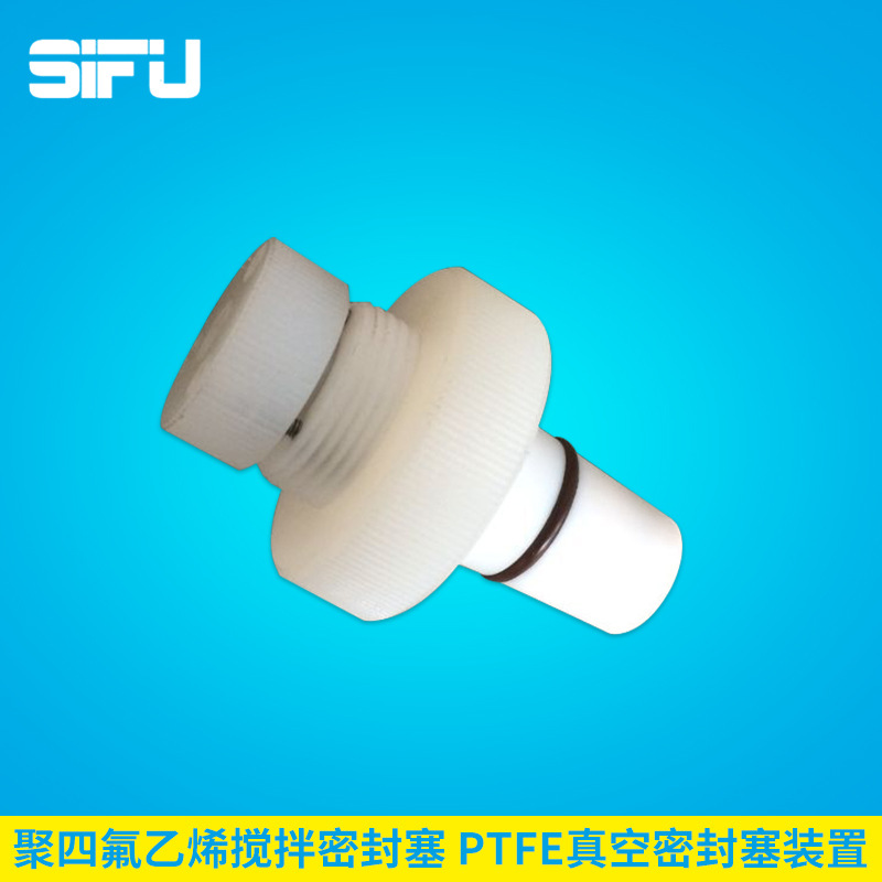 Сильный вакуумостойкий Тефлоновый уплотнительный штекер, Тефлоновый уплотнительный штекер для перемешивания, прочное и износостойкое уплотнение