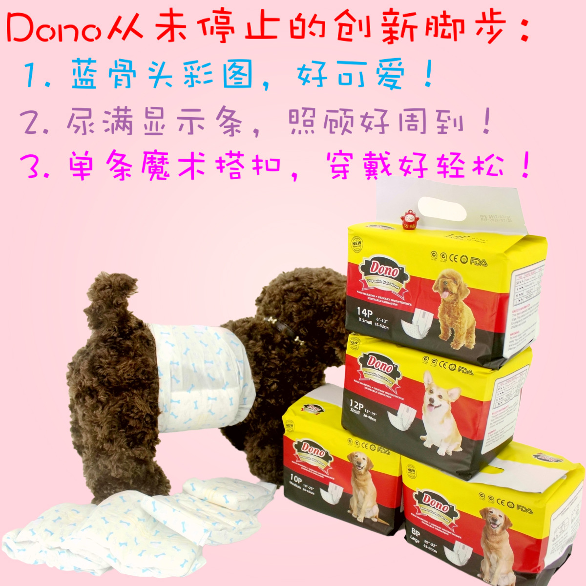 DONO dog physiological pants aunt towel male dog diapers disposable pet products pet pad