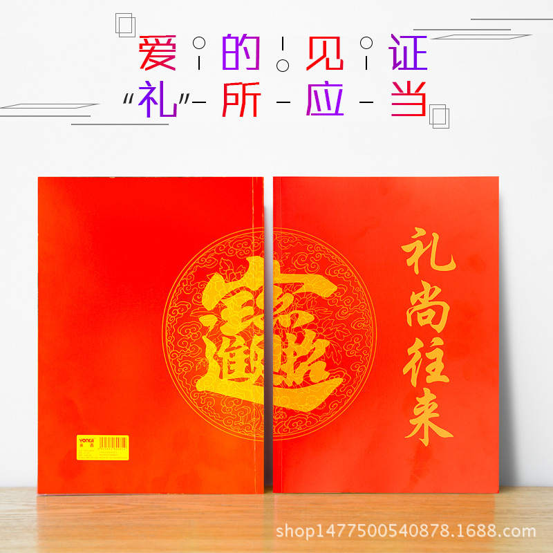 Frosted Bronzing Gift Book Frosted Sign-in Gift Gold Wedding Supplies General Gift List Guest List Bookkeeping Book