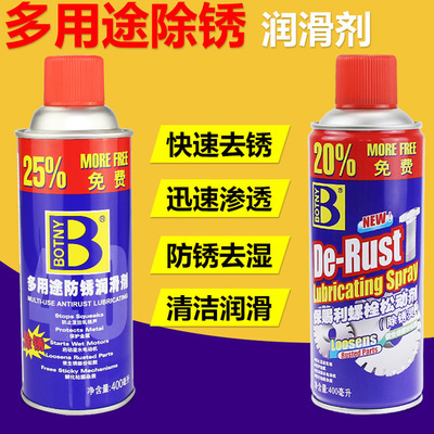 Baucili bolt loosening agent rust remover lubricant multifunctional glue remover rust self-spraying